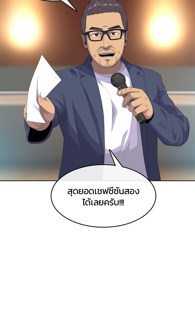 Kitchen Soldier 196 (47)