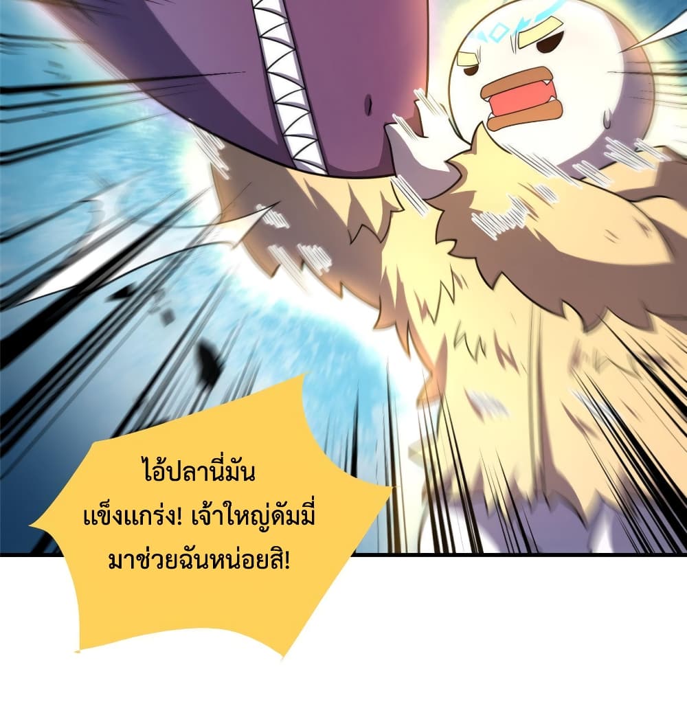 Monster Pet Evolution ตอนที่ 133 (4)