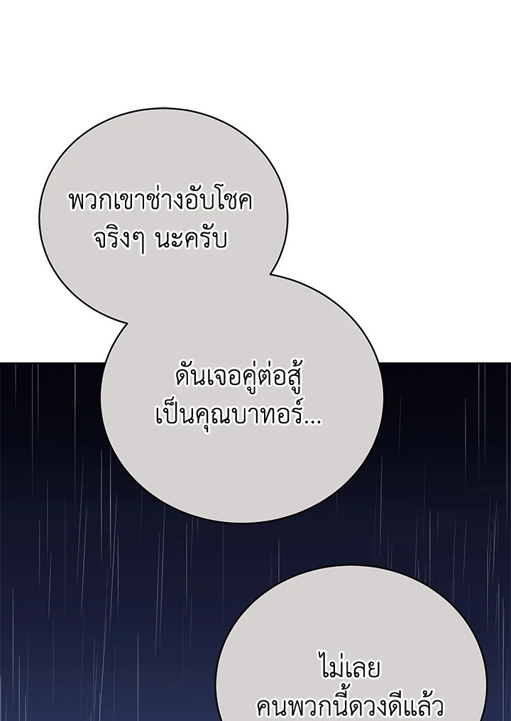 จอมมาร119 055