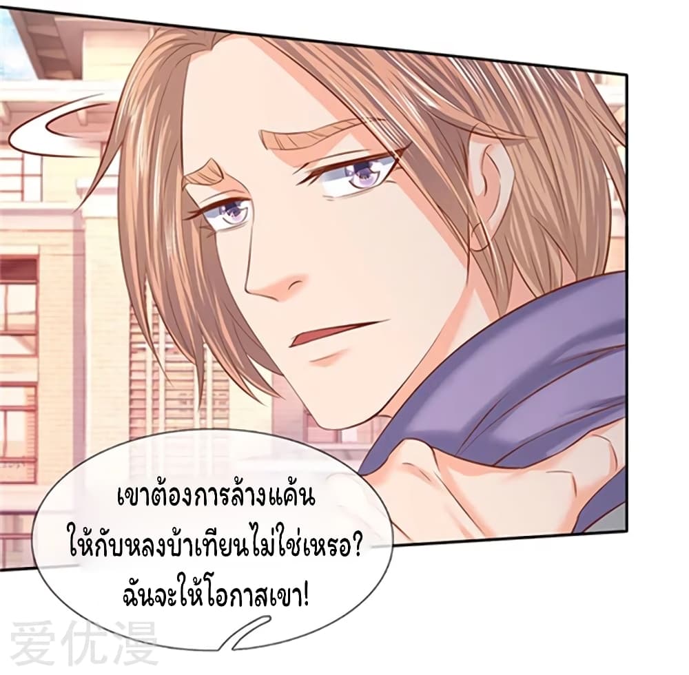 Eternal god King ตอนที่ 66 (24)