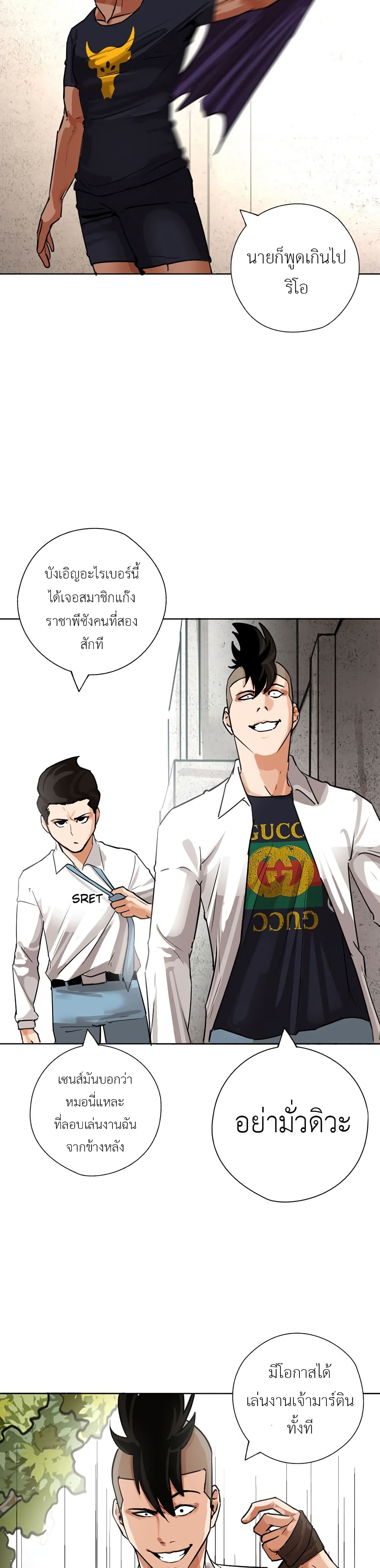 Pisang Raja ตอนที่ 25 (3)