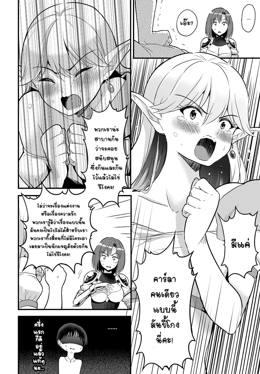 Gyakuten isekai 4 06