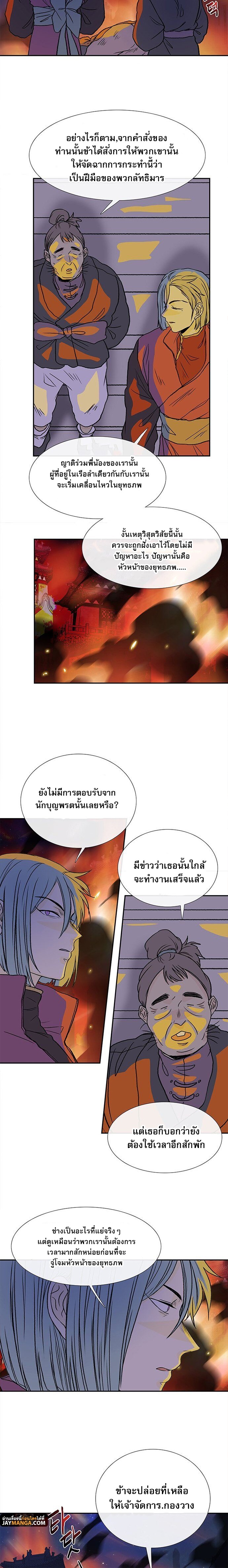 the scholars reincarnation 133.10