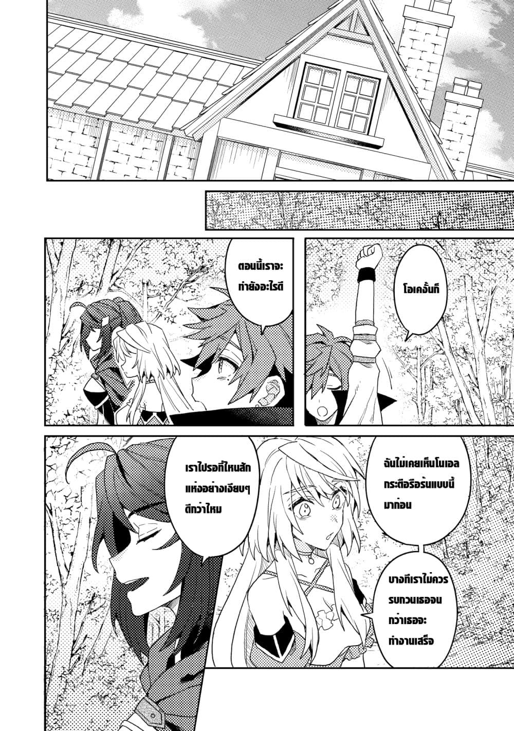 Dekisokonai to Yobareta 6.1 08