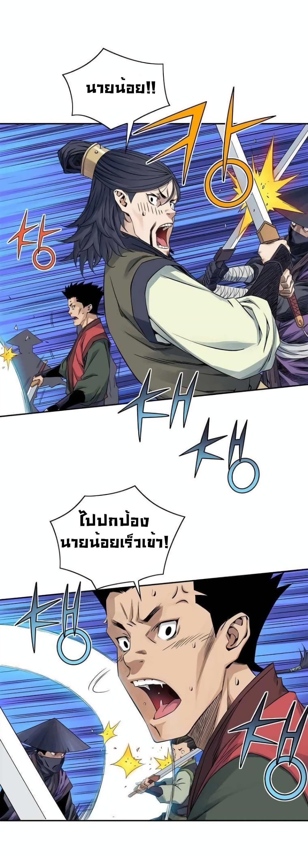 The Scholar Warrior ตอนที่ 31 (43)