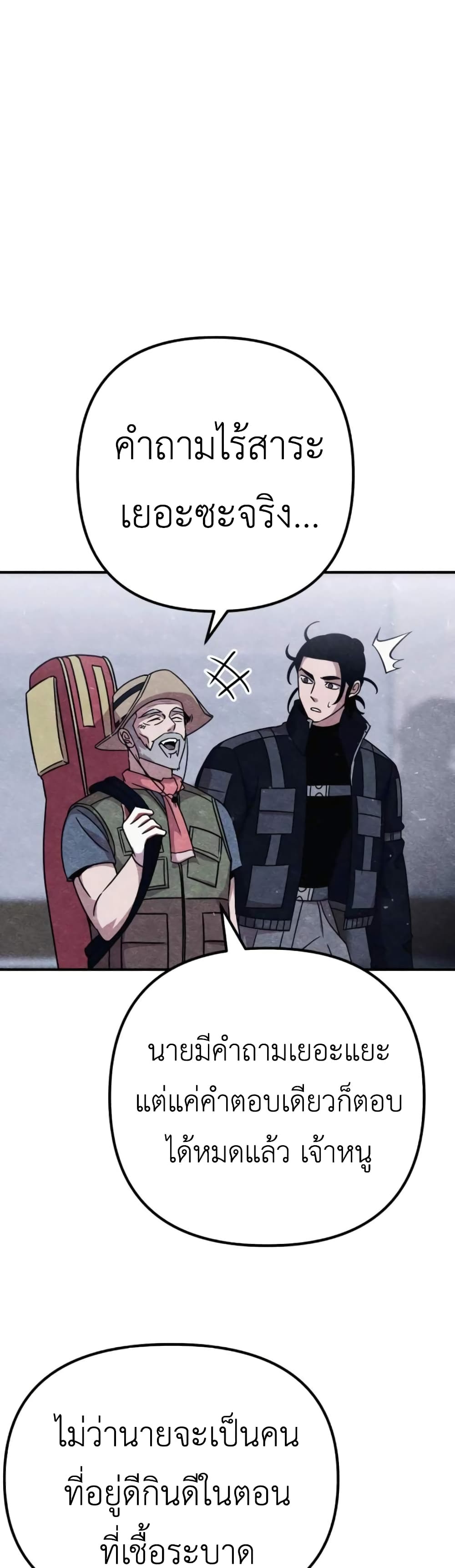 Zombie X Slasher ตอนที่ 8 (21)