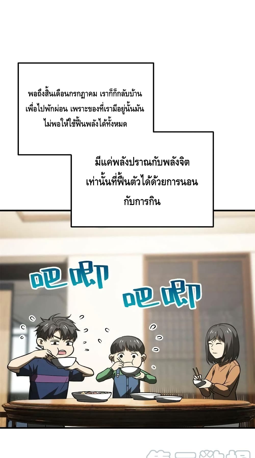 Global Martial Arts ระบบจอมยุทธสุดโกงแห่งโลกคู่ขนาน ตอนที่ 167 (45)