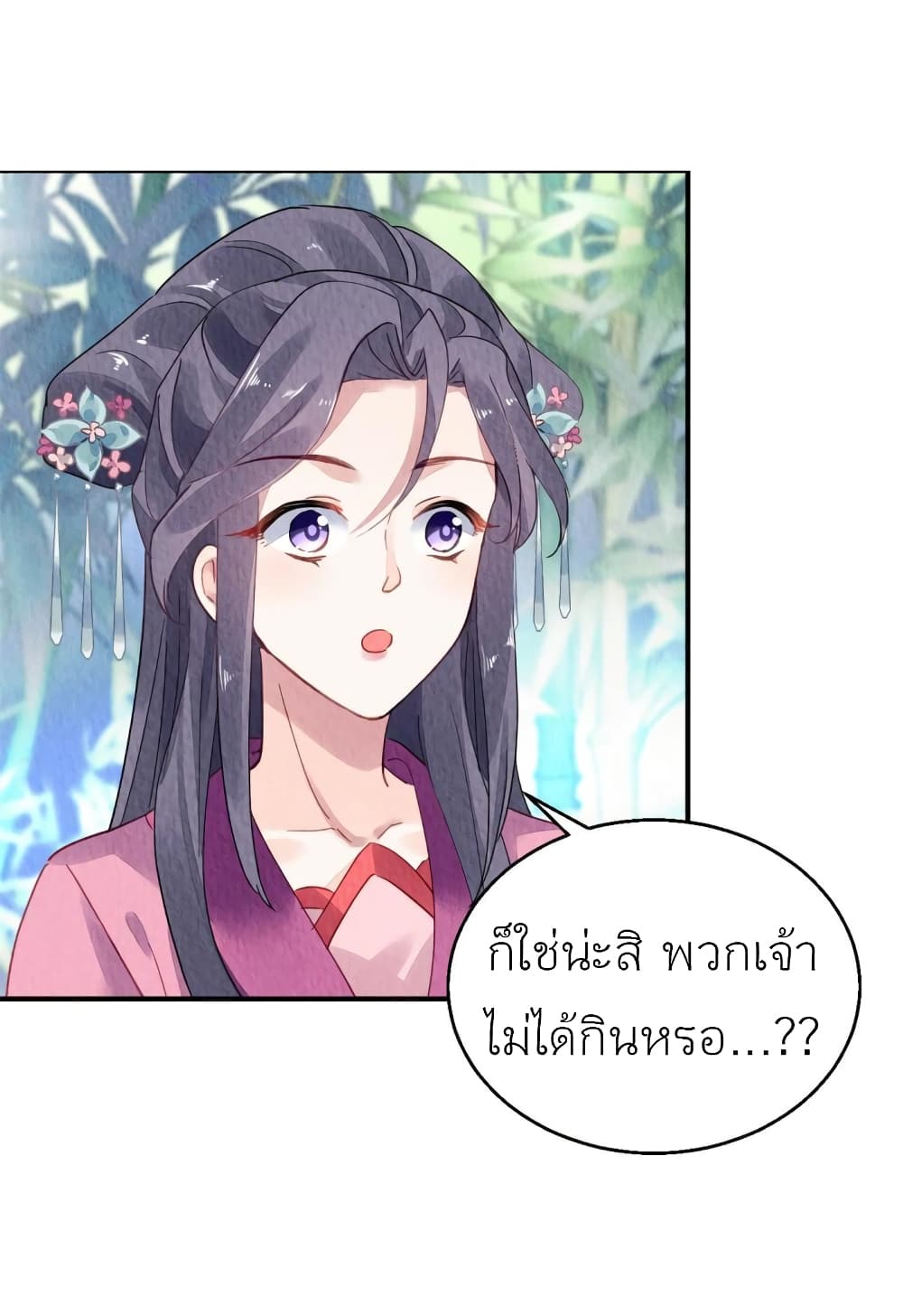 Chen Danzhu’s Revenge ตอนที่ 90 (11)
