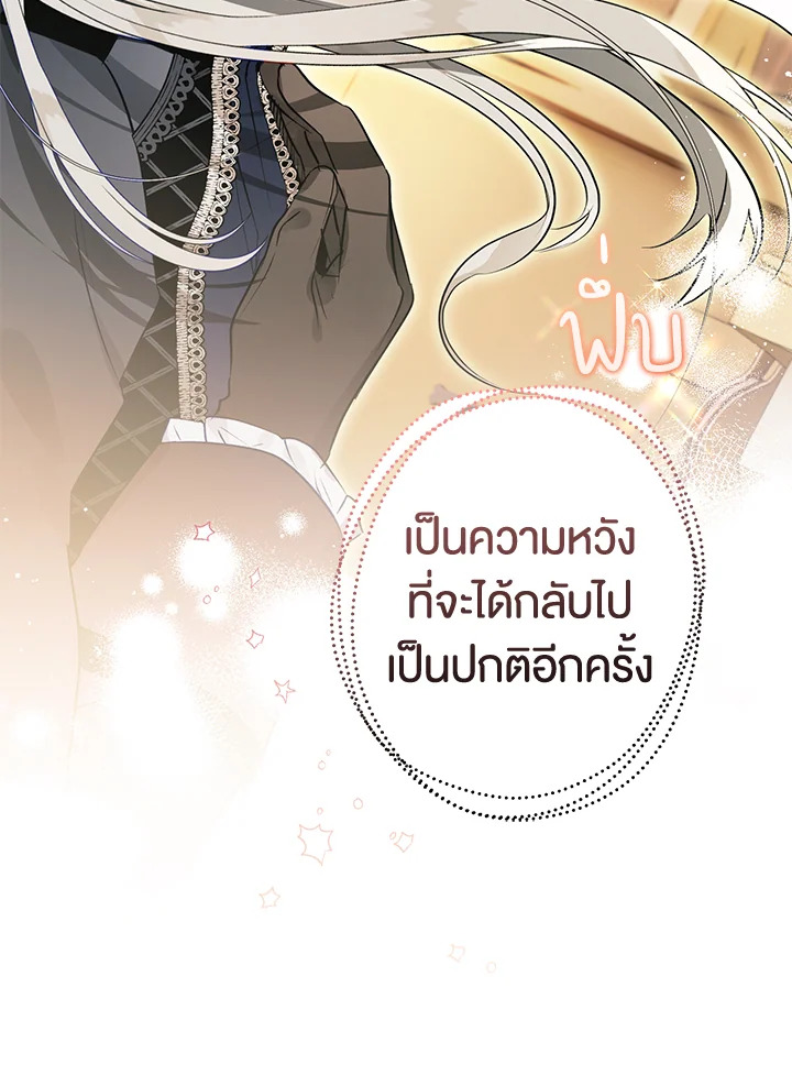 Of all things, I Became a Crow 61 096