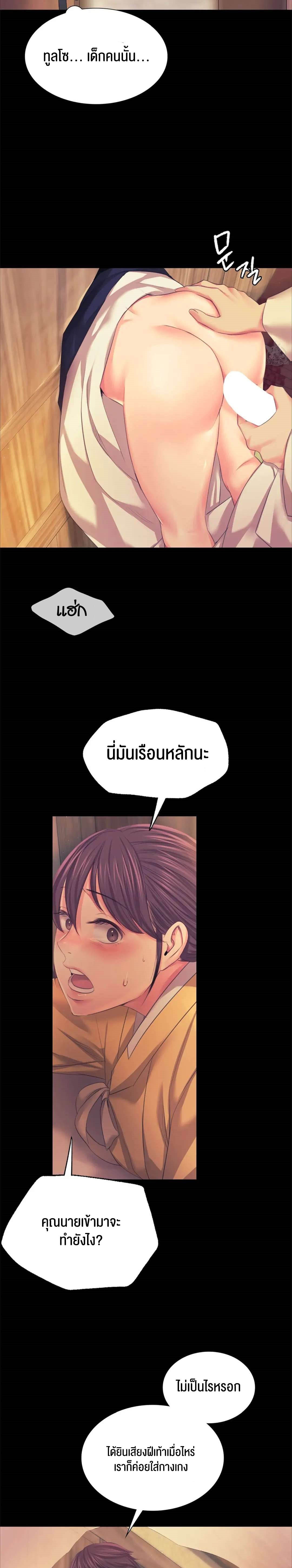 Madam 65 33