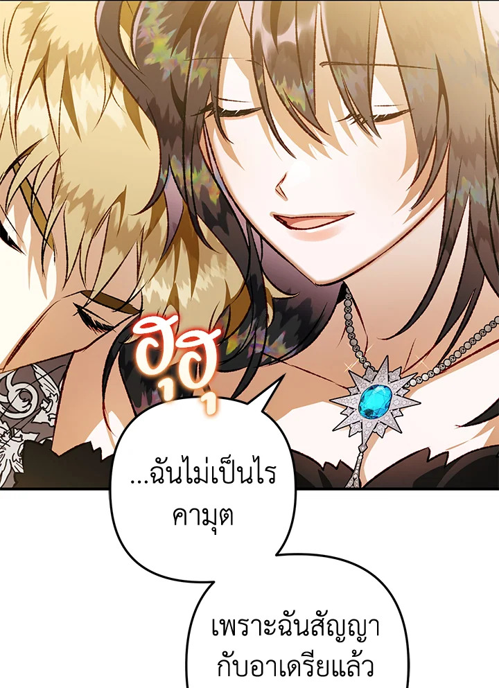 Of all things, I Became a Crow 79 107