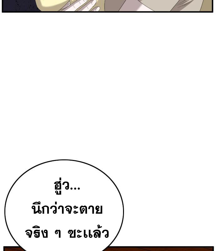 Bad Guy 152 109