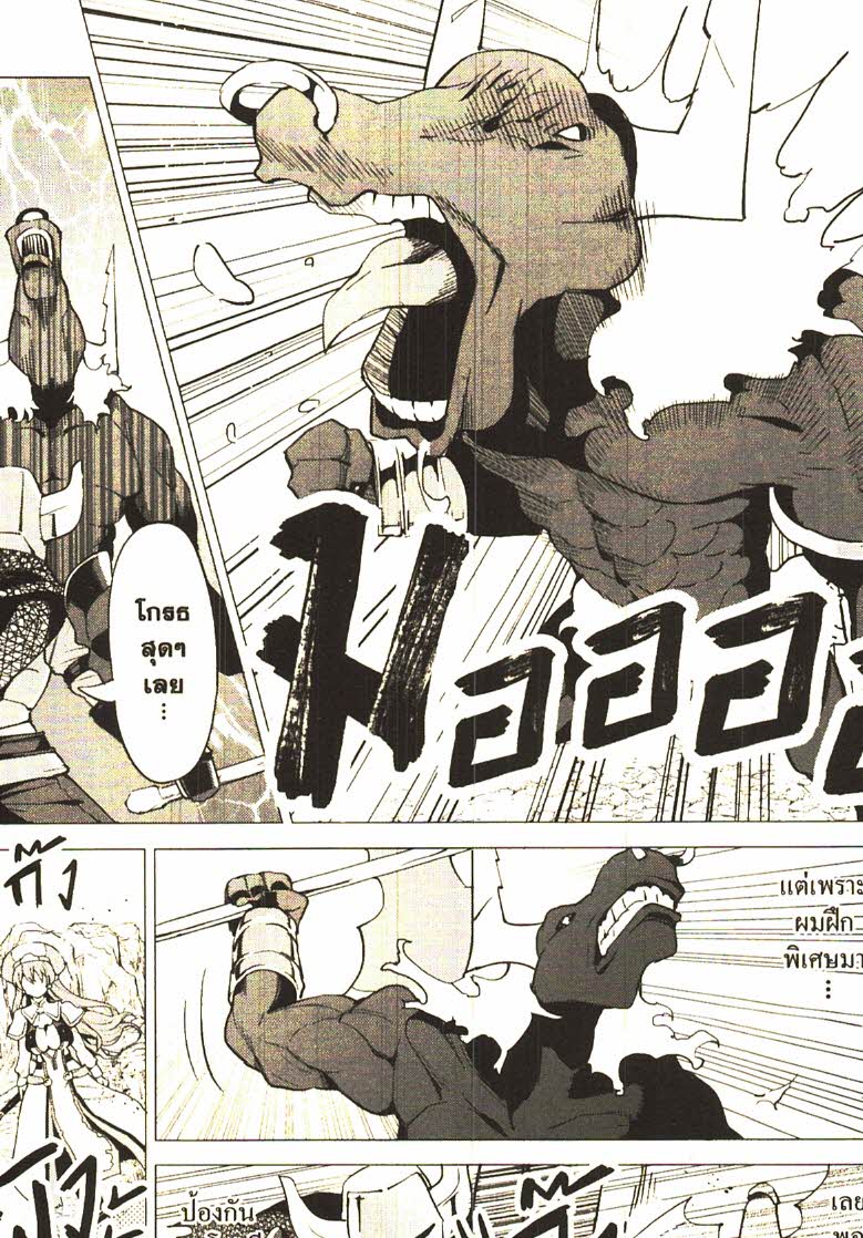 Gacha wo Mawashite Nakama wo Fuyasu 22 (11)