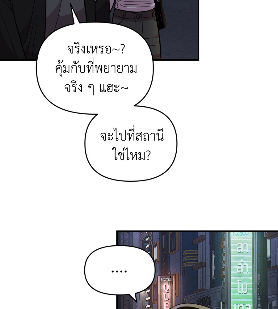 Childhood Friend Complex 16 (6)