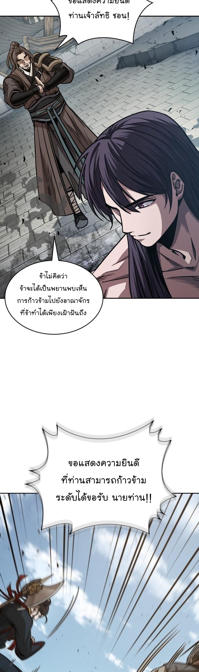 Nano Machine Wei Manga Manwha 176 (31)