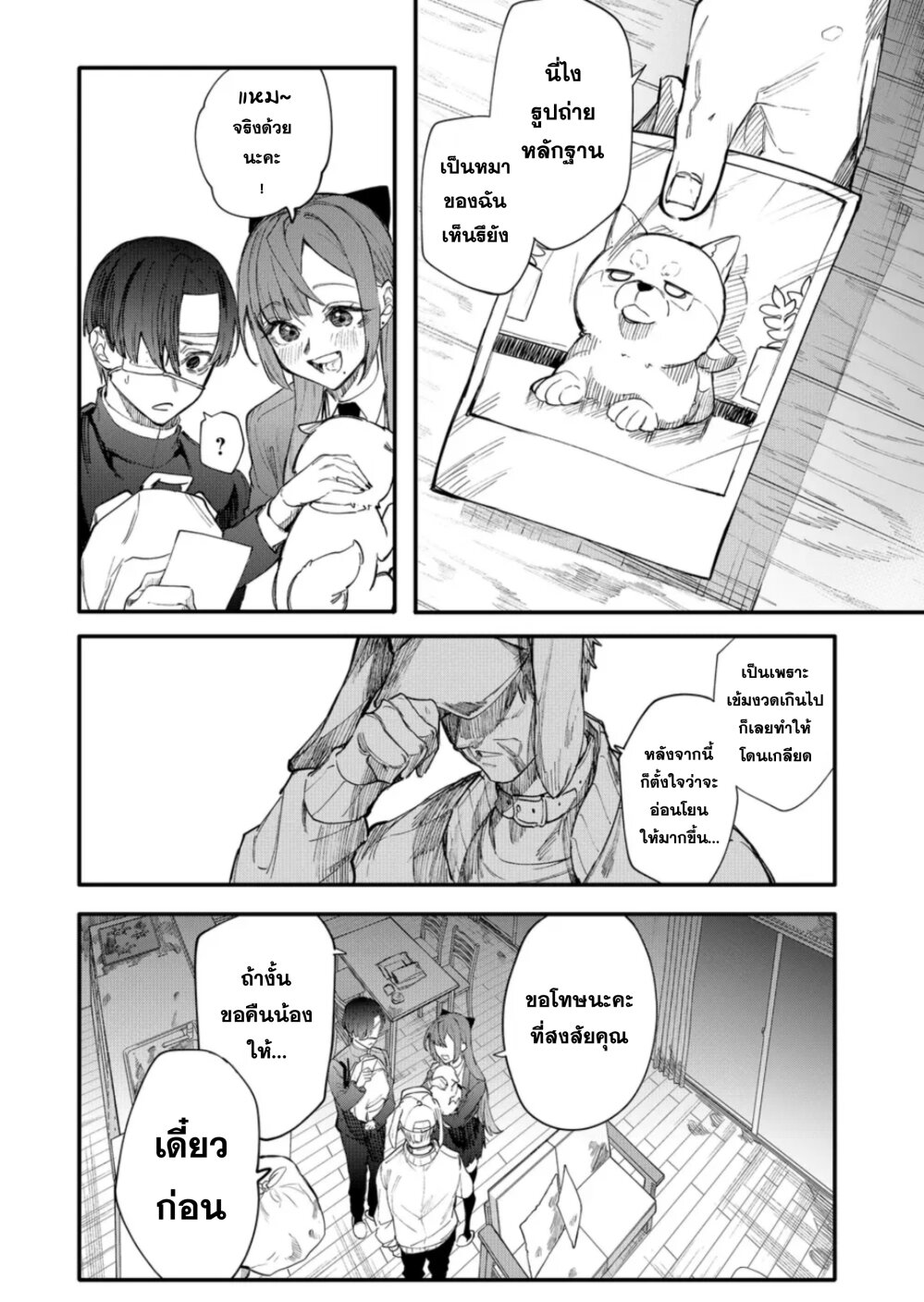 Yankee Koukou ni Ojou sama 7 10