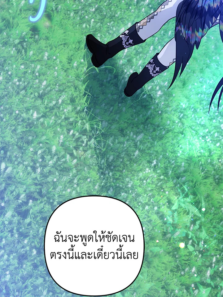 Of all things, I Became a Crow 54 105