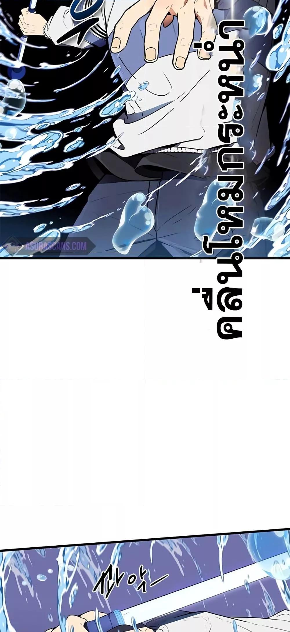 Legendary Ranker’s Comeback 10 52