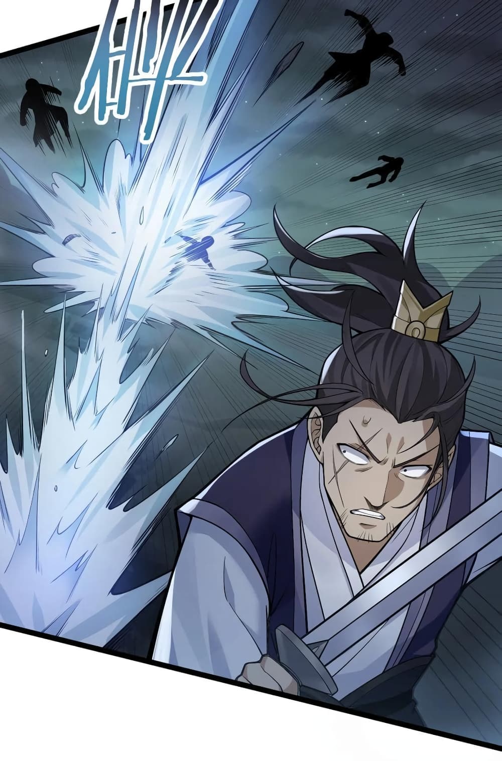 Godsian Masian from Another World ตอนที่ 112 (26)
