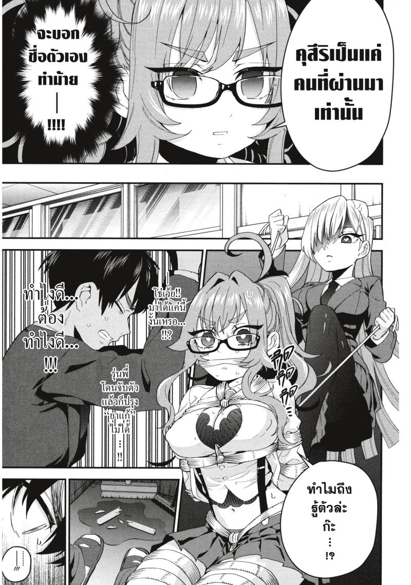 Kimi no koto ga Dai Dai Dai Dai Daisuki na 100 nin no Kanojo 13 (10)