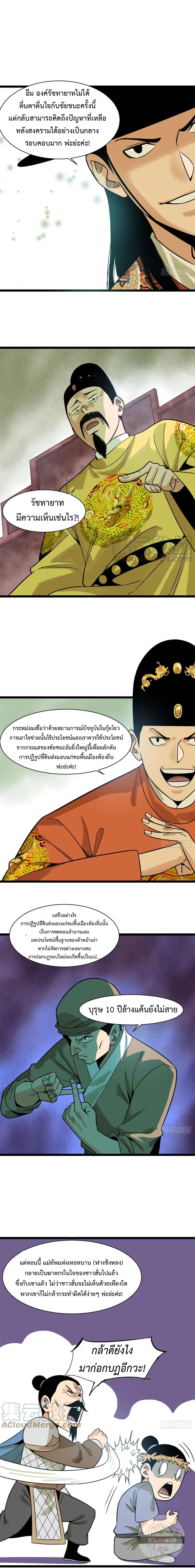 Ming Dynasty’s Prodigal Son 105 (6)