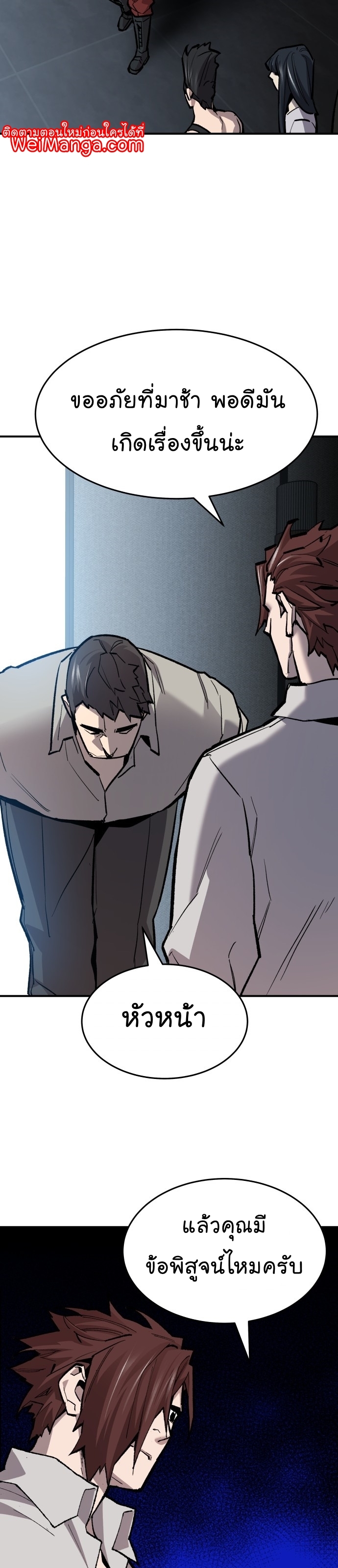 Manga Manhwa Wei Limit Braker 96 (33)