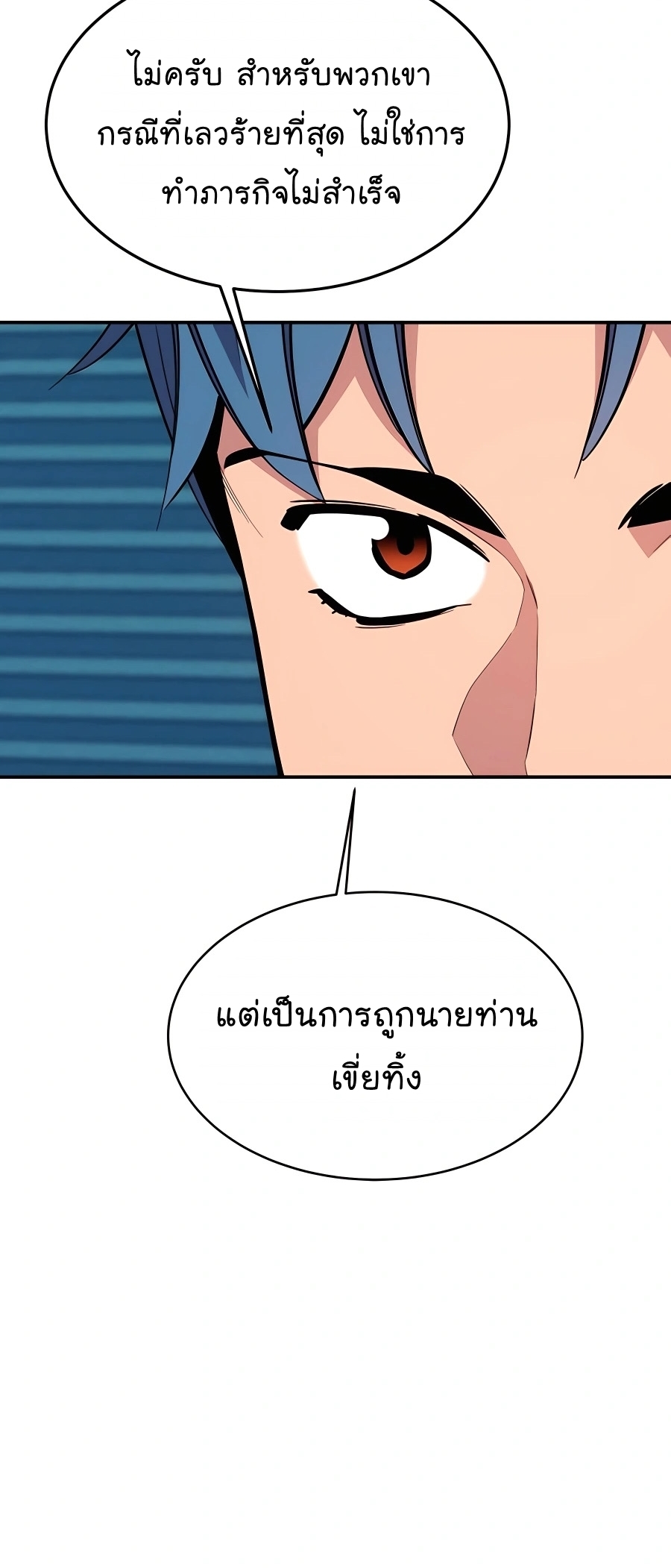 auto hunting with my clones chapter Manga I Manhwa 74 (36)