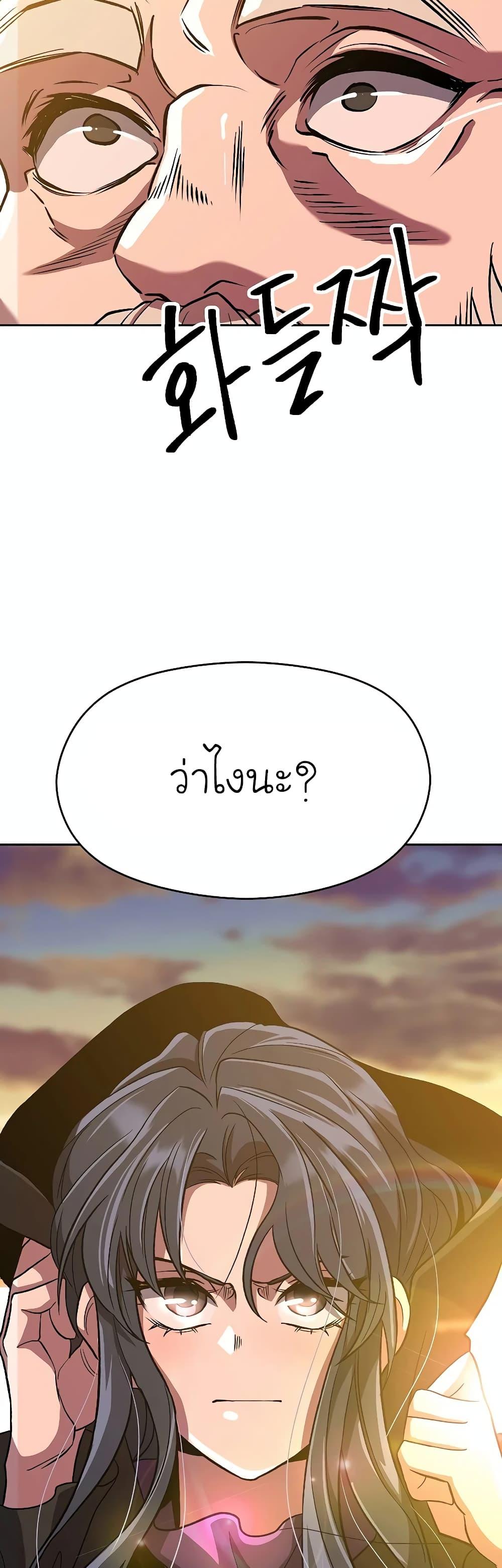 Archmage Transcending Through Regression ตอนที่ 46 (40)
