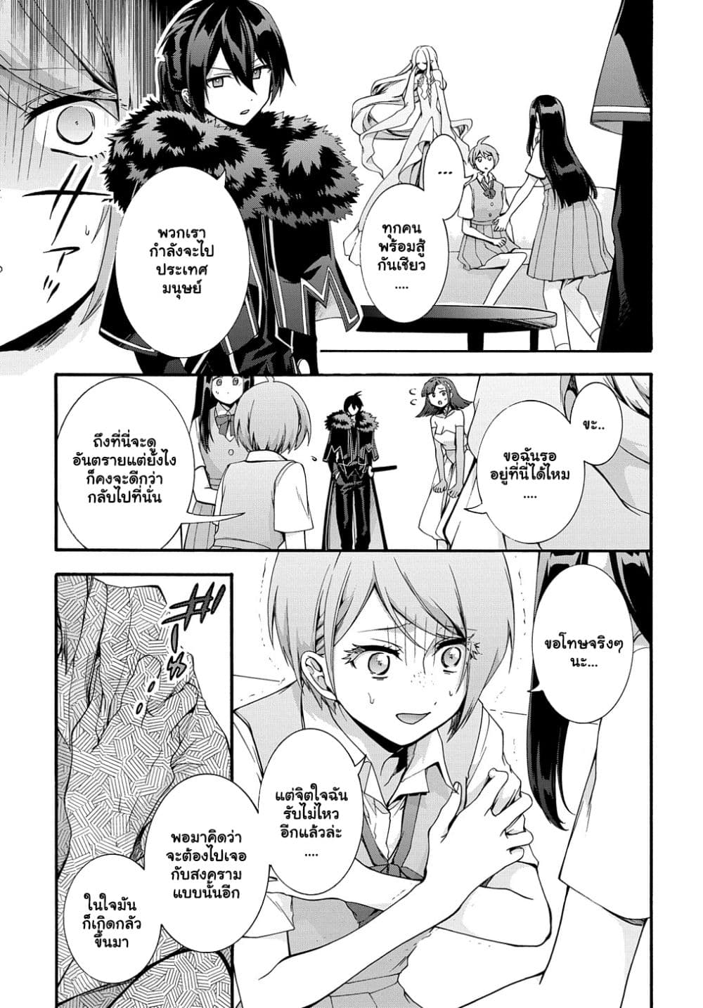 Garbage Brave ตอนที่ 37.2 (3)