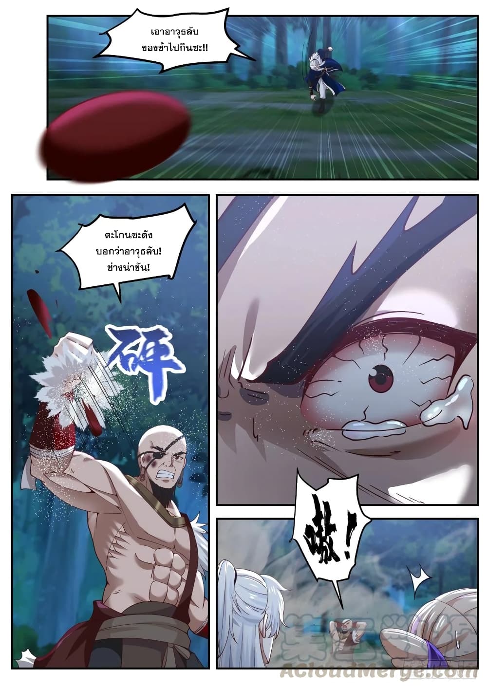 EXP Absorption System ตอนที่ 6 (8)