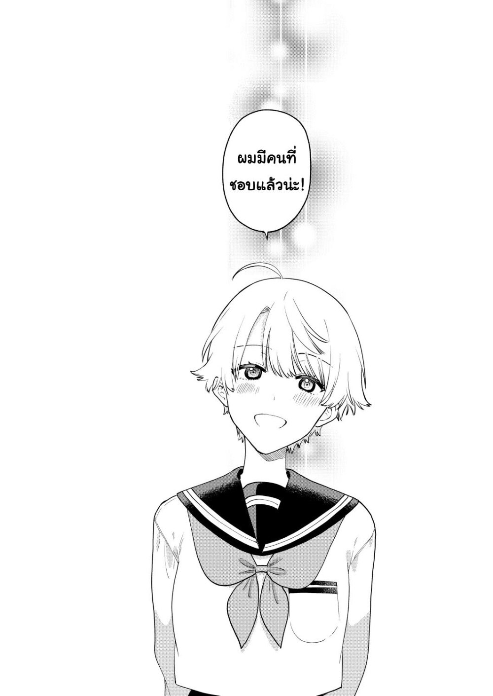 Imouto tachi ga watashi 5 18