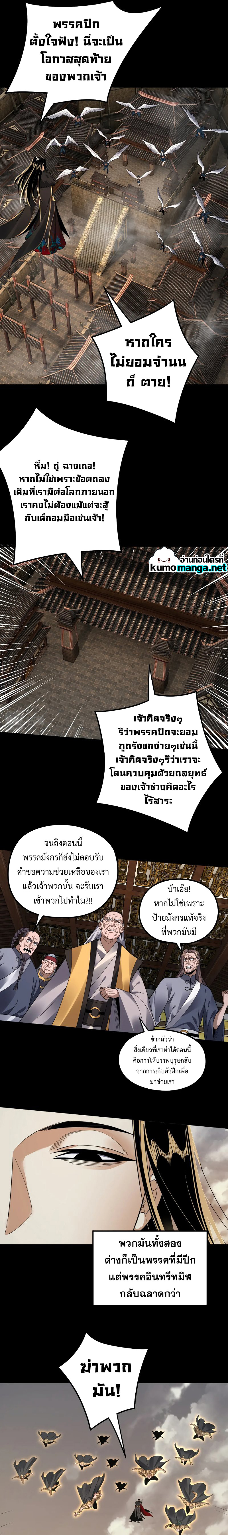 I Am The Fated Villain 82 (4)