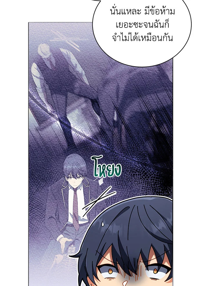 NecromancerAcademy14 046