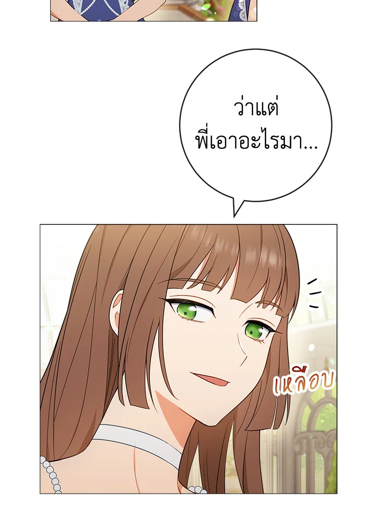 The Young Lady Is a Royal Chef 84 005