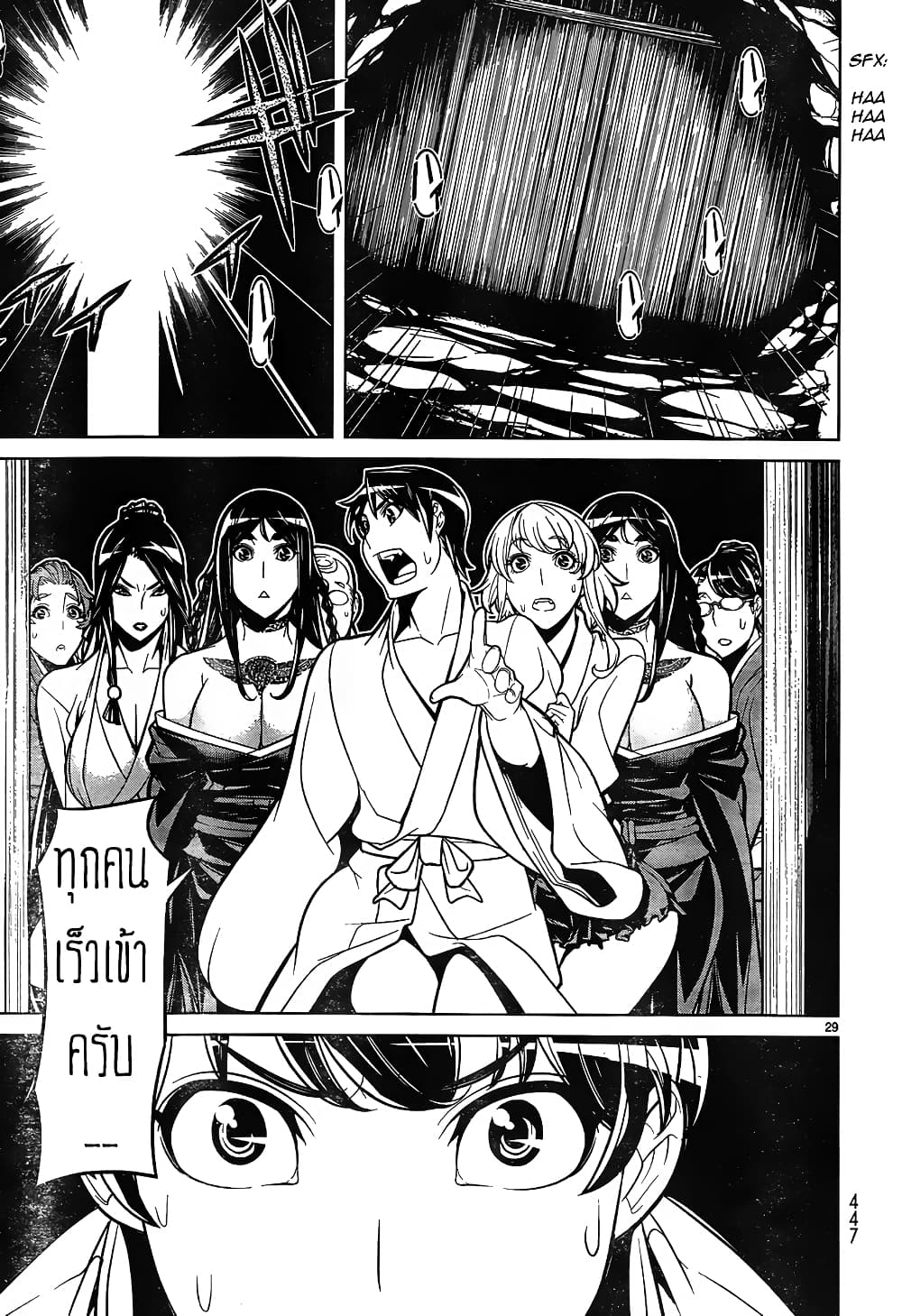 Kyuusen no Shima ตอนที่ 9 (27)