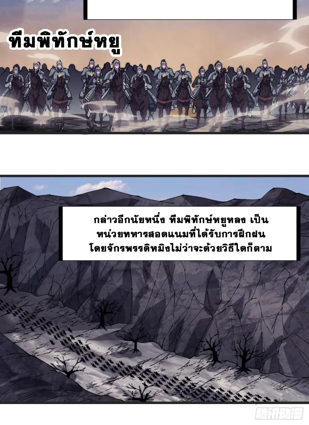 It Starts With a Mountain 241 11