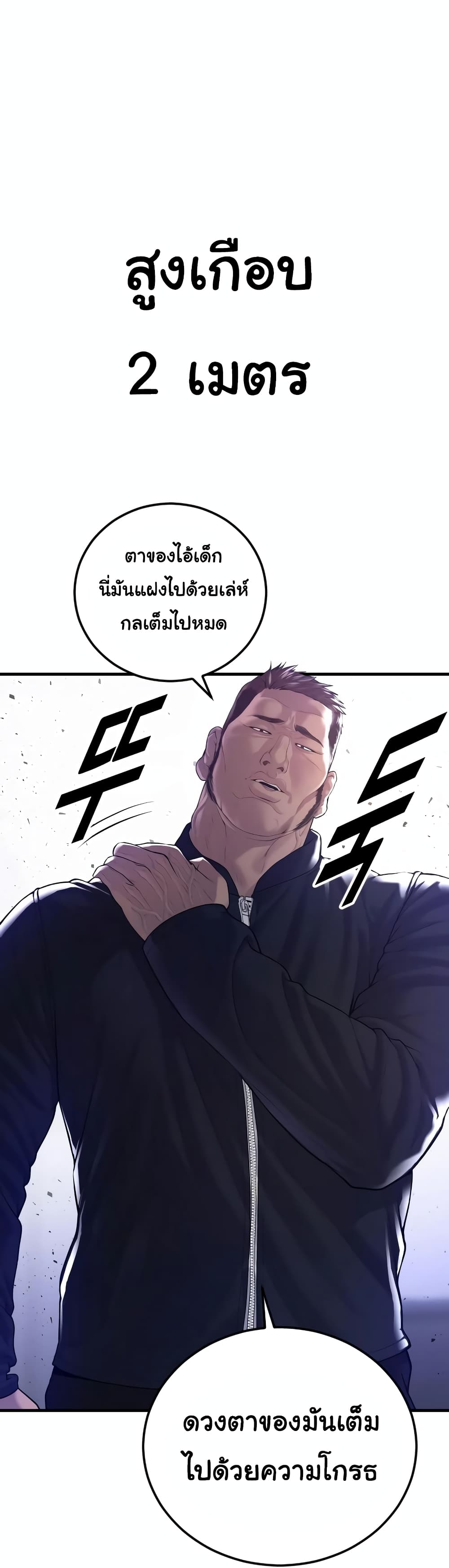 Juvenile Offender ตอนที่ 10 (90)