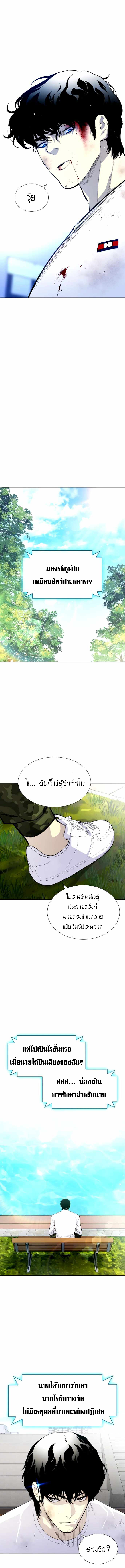 Ranker 2022 ตอนที่4 (19)