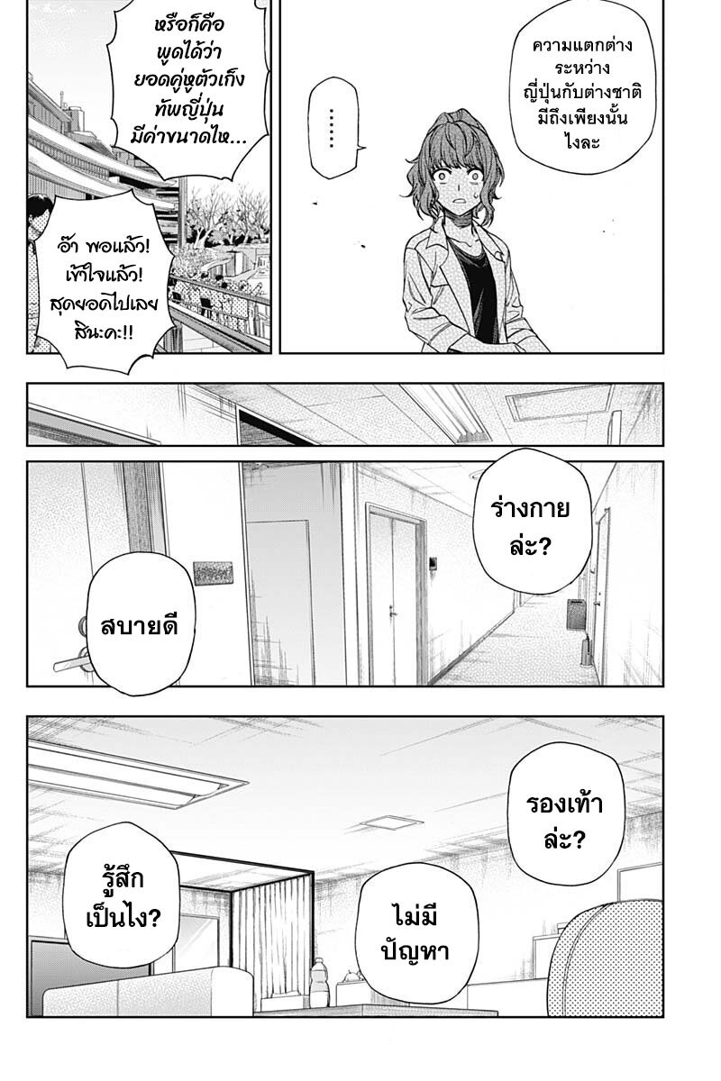 Uma Musume Cinderella Gray 119 10