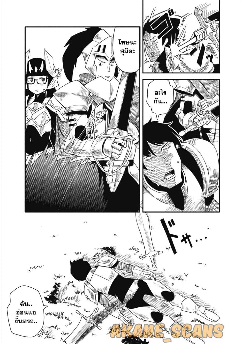 Class goto Shuudan Teni Shimashita ga 5.1 (8)