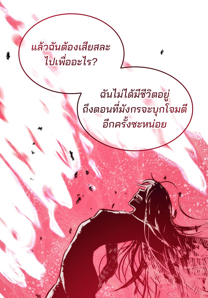Kill the Dragon 69 (30)