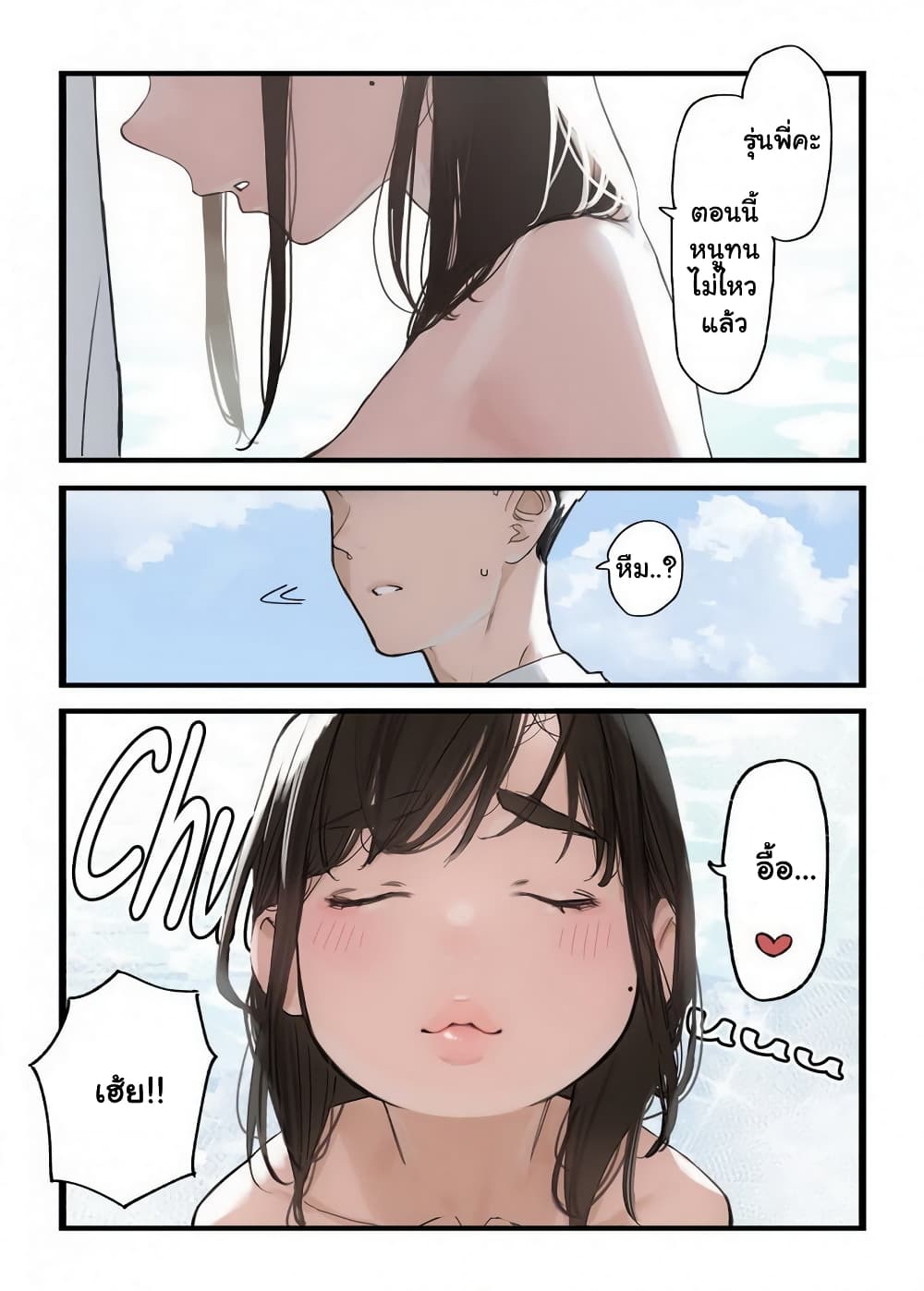 Ganbare, Douki chan 22.1 4