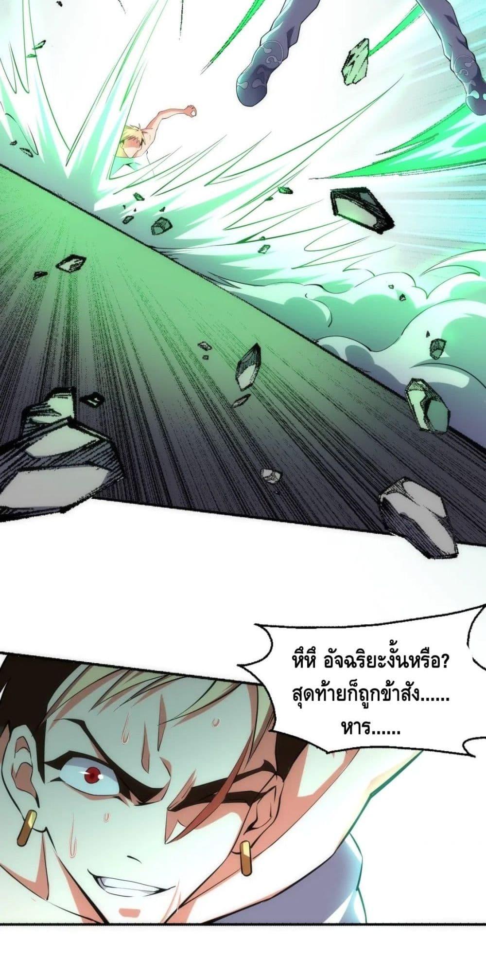 eternal god emperor 53 06