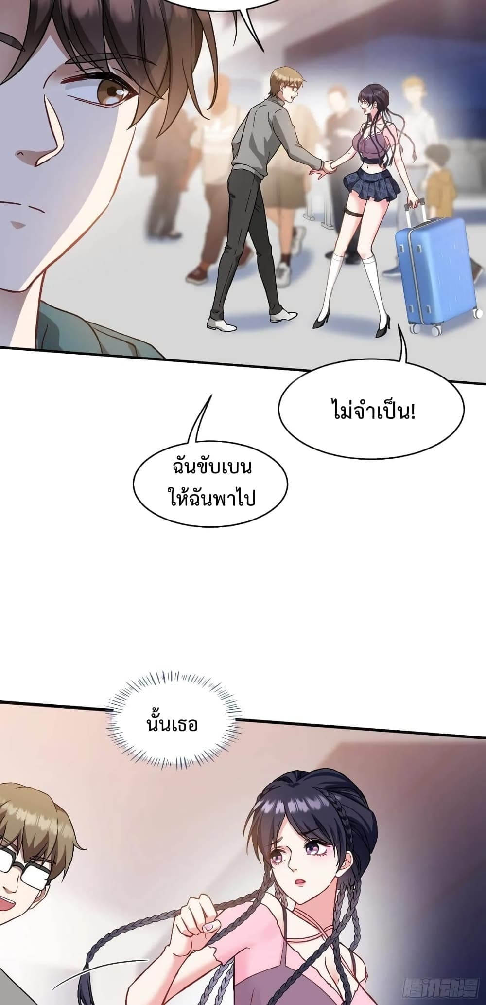 GOD Money Millions Millions Millions ตอนที่ 8 (4)
