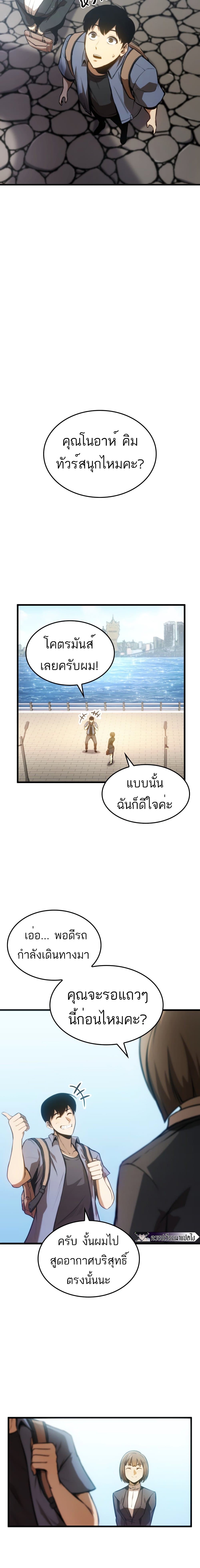 Assassin’s Creed The Forgotten Temple ตอนที่ 1 (27)