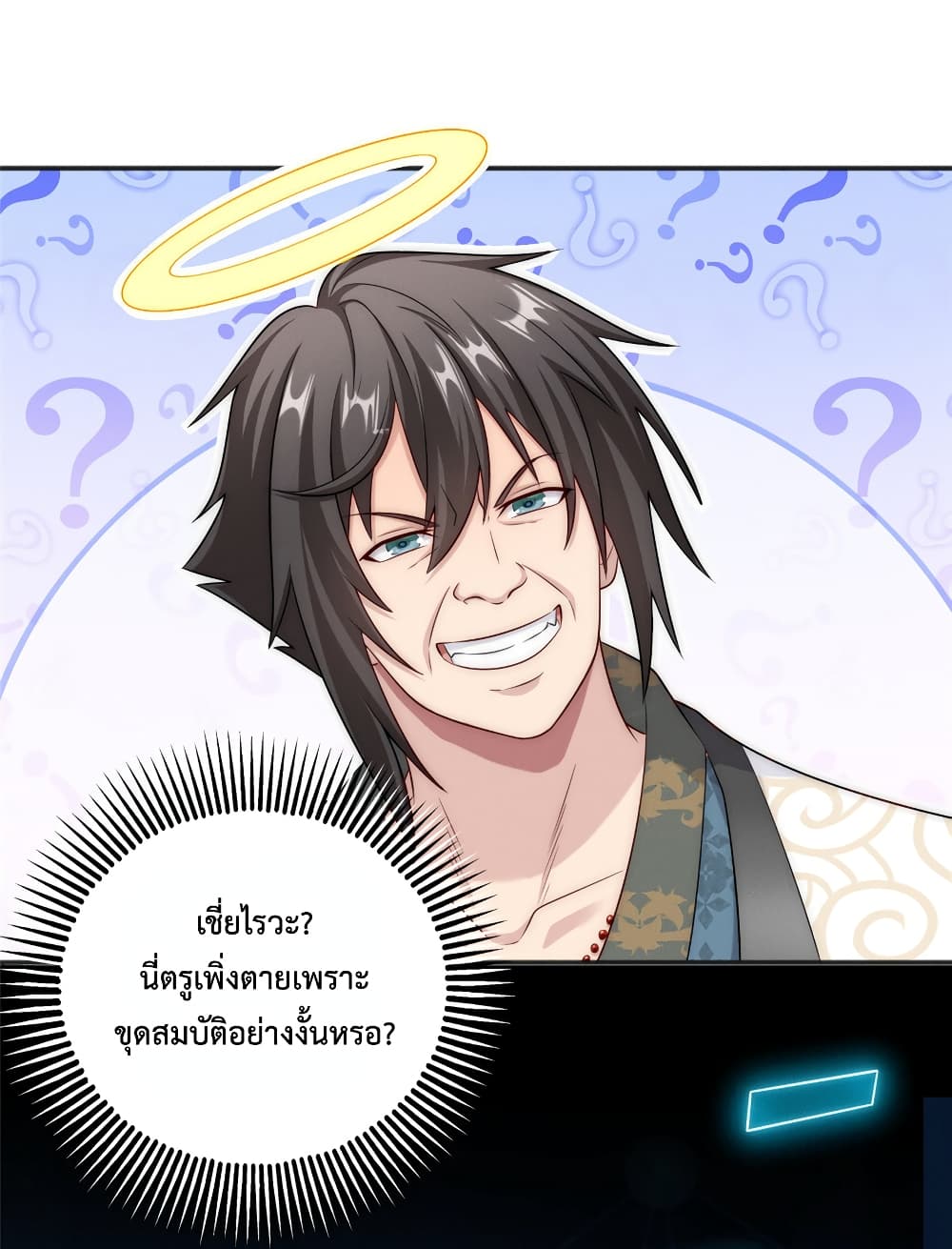 Opening Bonus of 100 Million Lives ตอนที่ 4 (18)