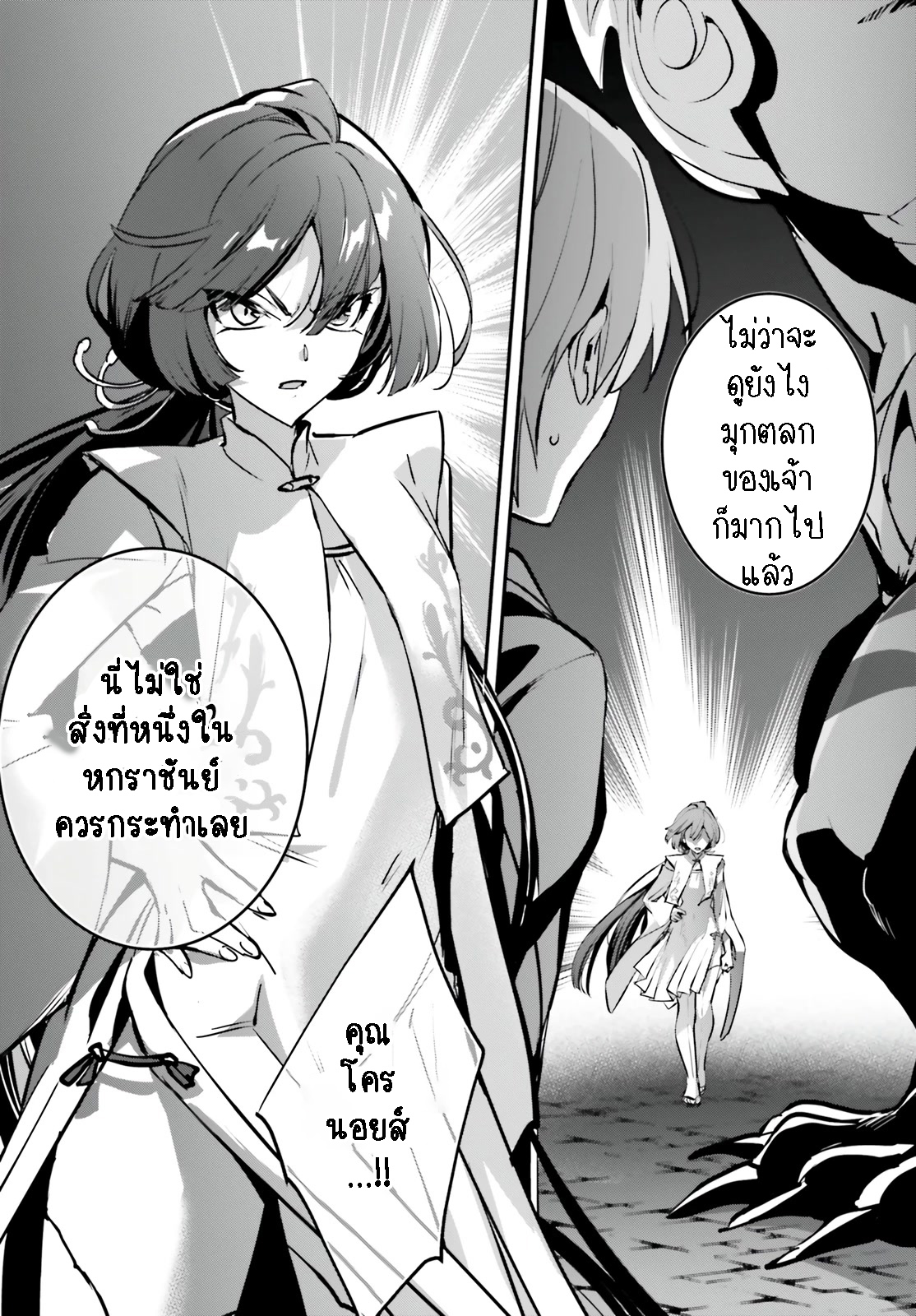 Yuusha Shoukan ni Makikomareta kedo 40.2 (6)
