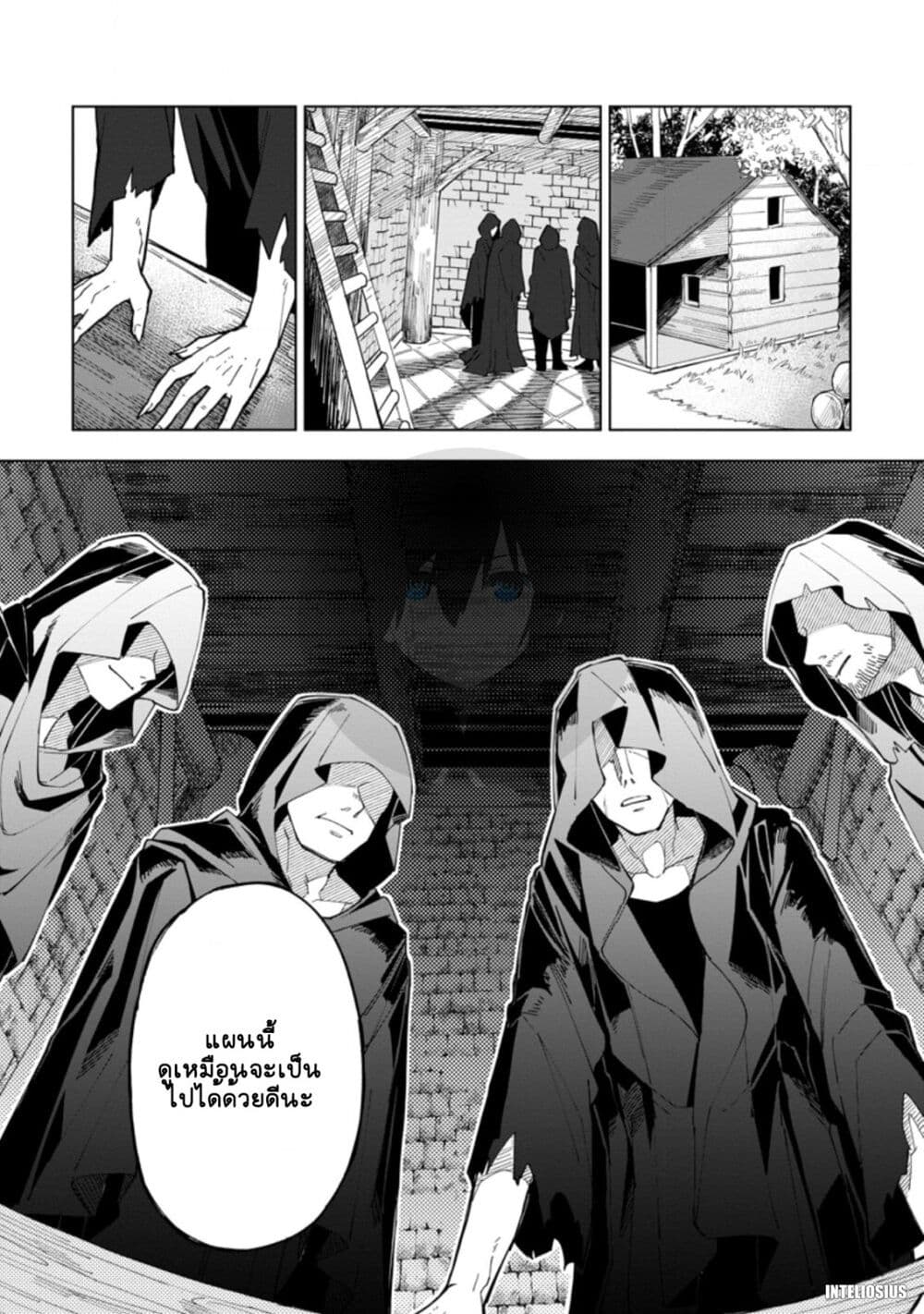 Yuusha Party wo Tsuihousareta ตอนที่ 5 (5)