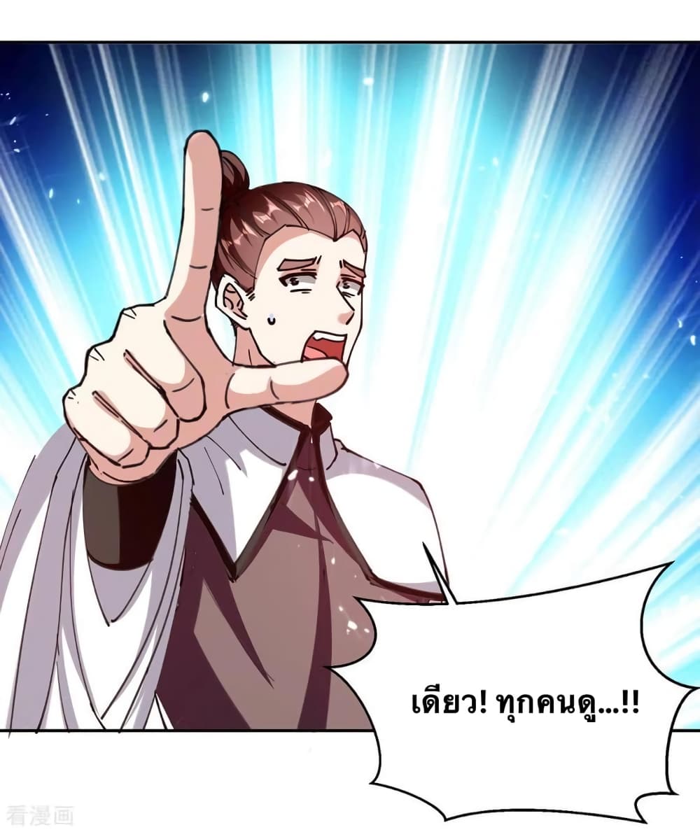 Strongest Leveling ตอนที่ 311 (12)