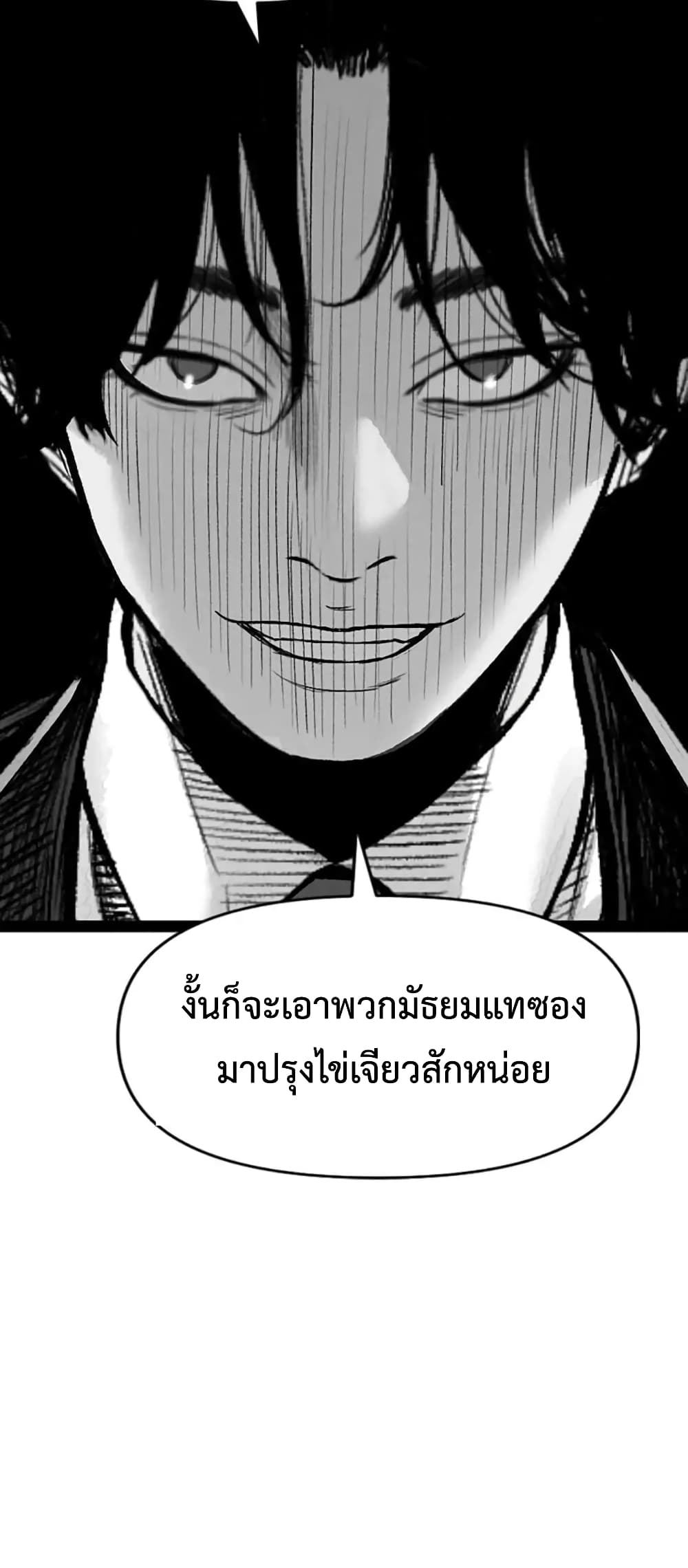Switch ตอนที่ 13 (51)